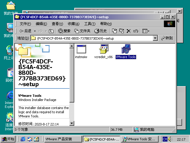 Windows 2000 Professional-2020-08-17-22-17-17.png