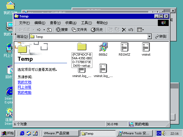 Windows 2000 Professional-2020-08-17-22-16-59.png